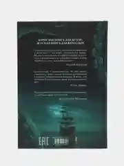 Петтерсы. Дети океанов