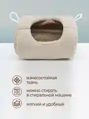 Домик гамак подвесной для грызунов, морских свинок, крыс, мышей