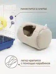 Домик гамак подвесной для грызунов, морских свинок, крыс, мышей