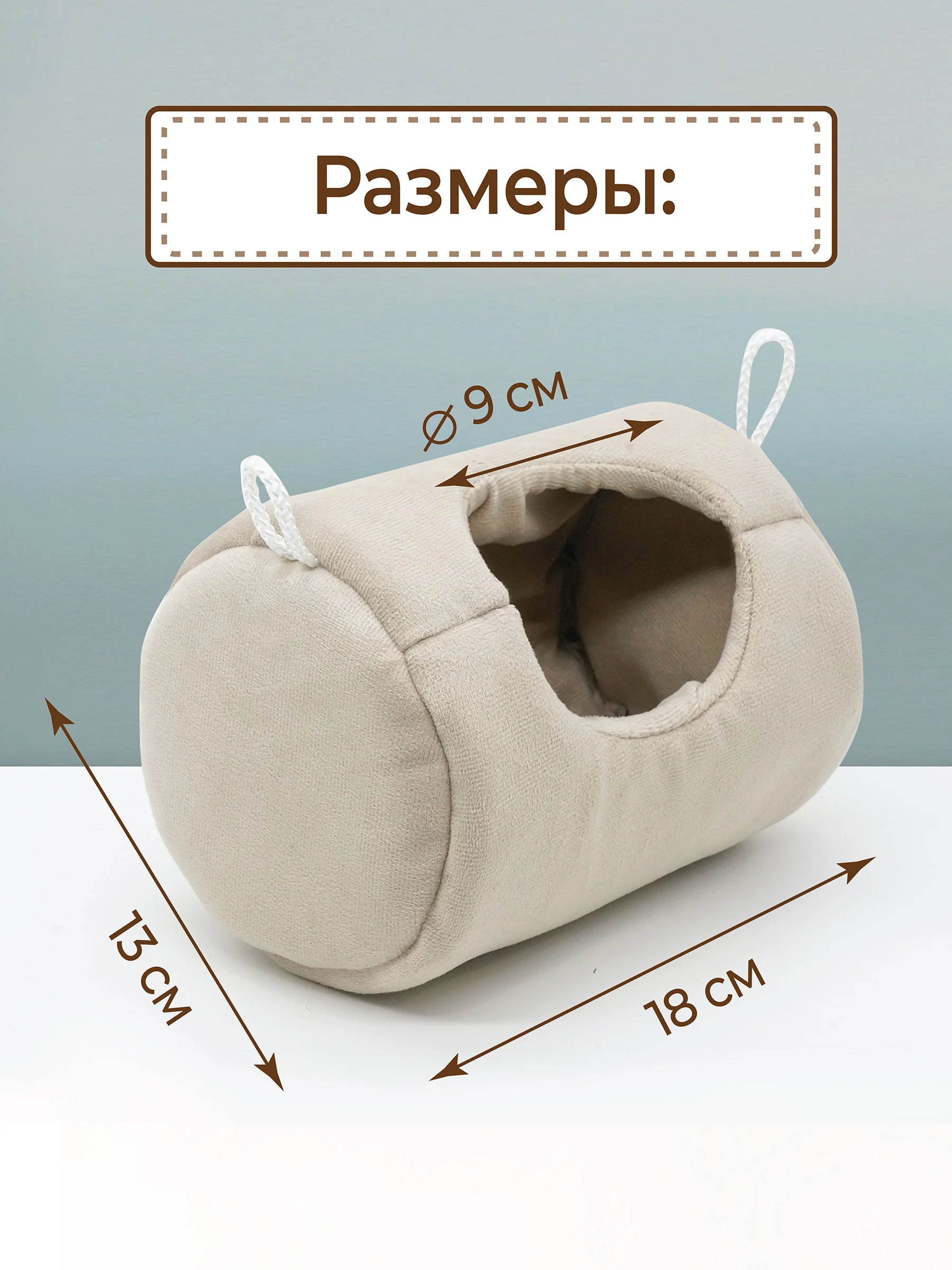 Домик гамак подвесной для грызунов, морских свинок, крыс, мышей