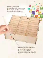 Подставка органайзер для телефонов в школу 30 ячеек