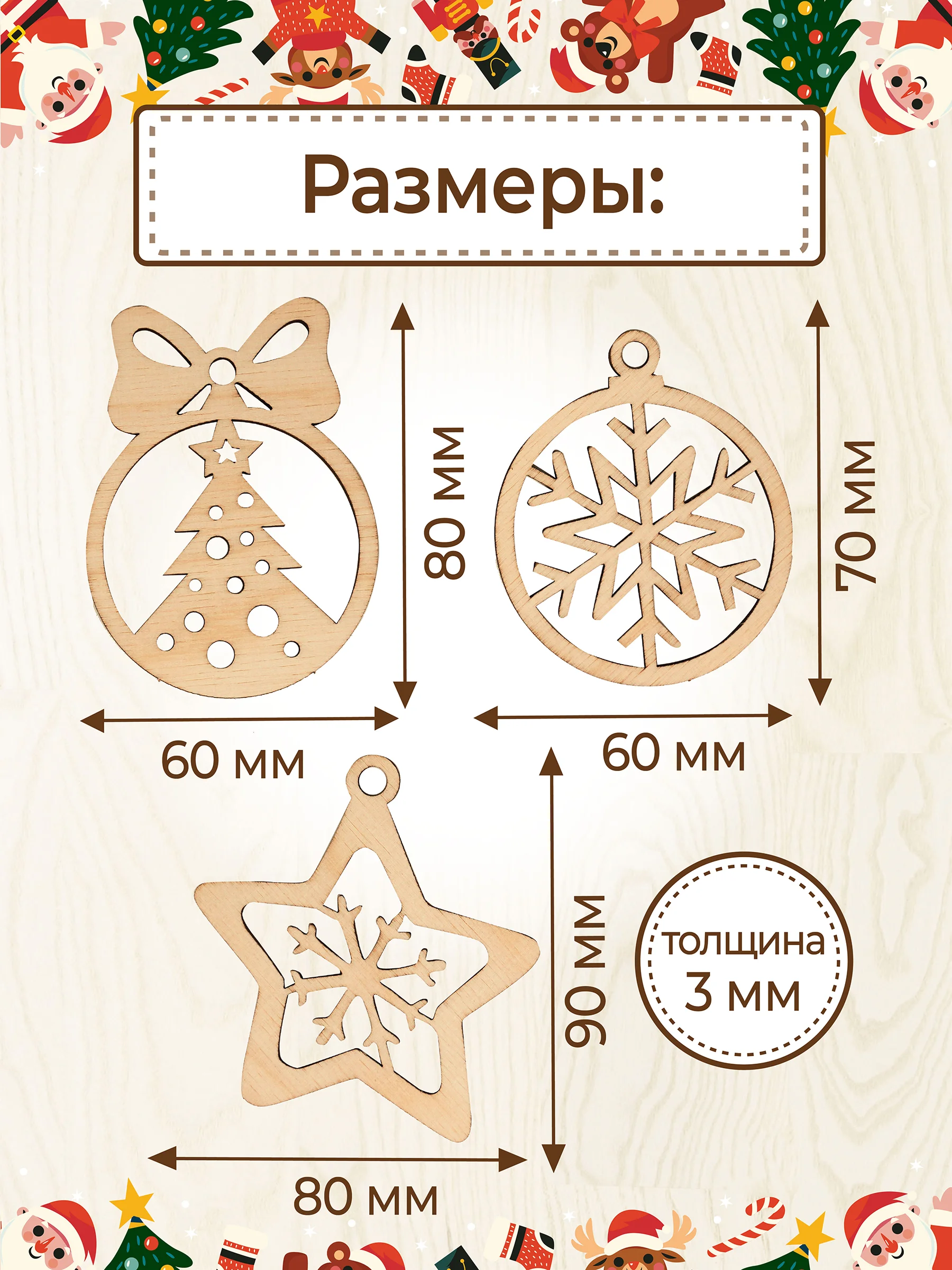Ёлочные новогодние игрушки из дерева, декупаж и творчество, игрушки на ёлку своими руками
