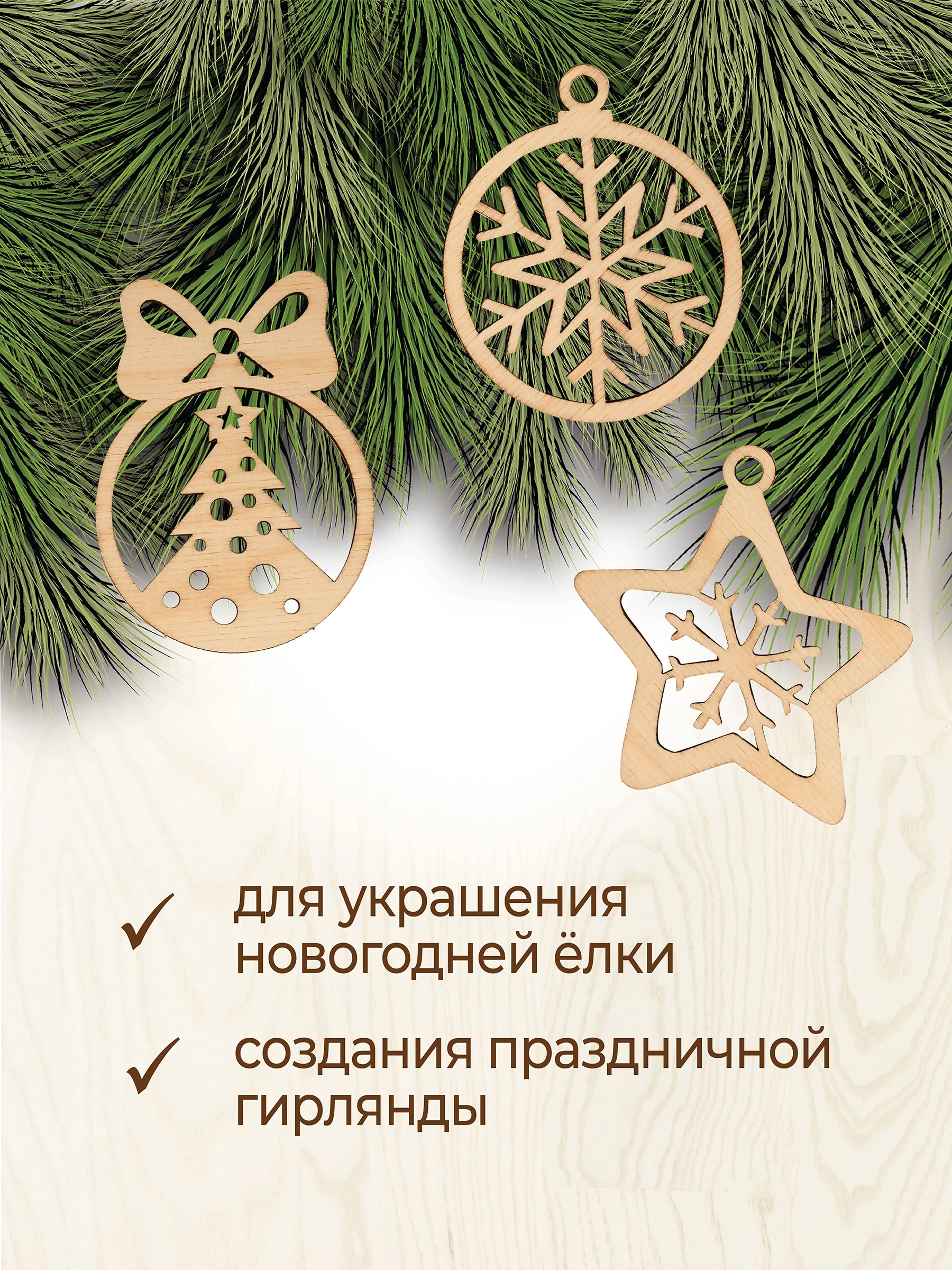 Ёлочные новогодние игрушки из дерева, декупаж и творчество, игрушки на ёлку своими руками