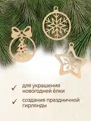 Ёлочные новогодние игрушки из дерева, декупаж и творчество, игрушки на ёлку своими руками