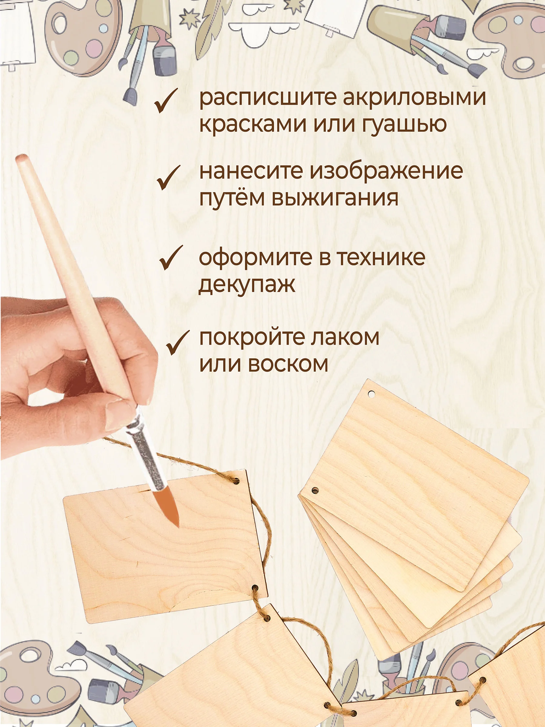 Заготовка для творчества флажки деревянные прямоугольные