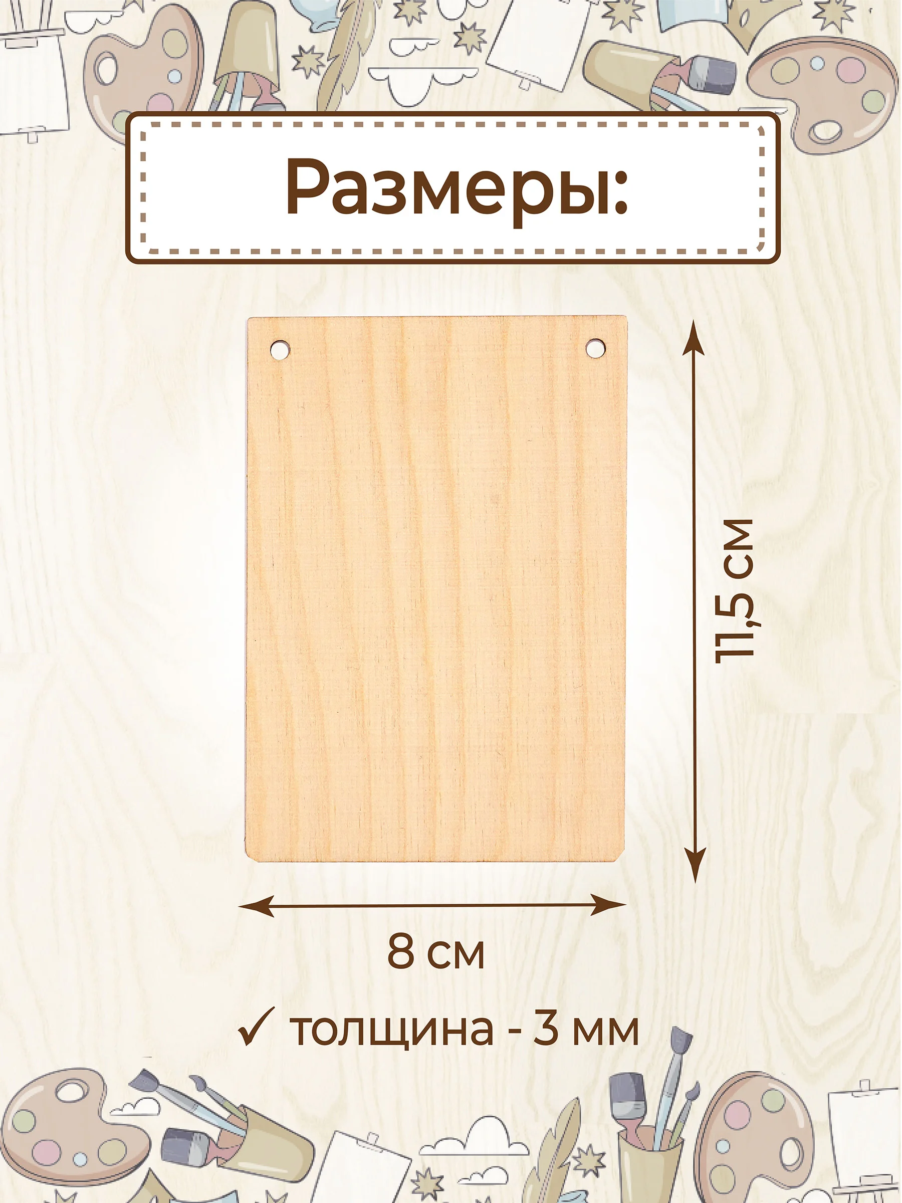 Заготовка для творчества флажки деревянные прямоугольные