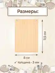 Заготовка для творчества флажки деревянные прямоугольные