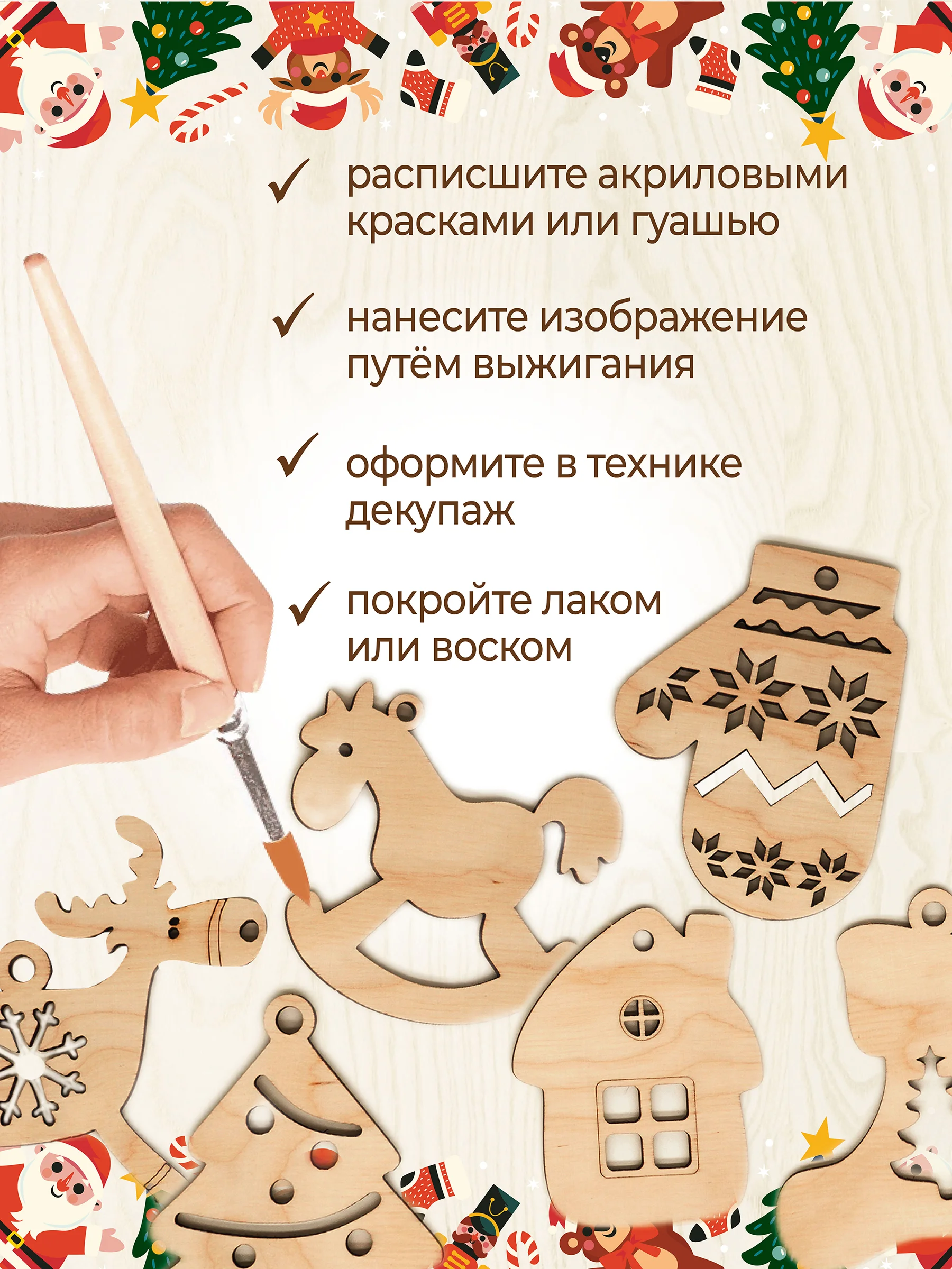 Ёлочные новогодние игрушки из дерева, декупаж и творчество, игрушки на ёлку своими руками