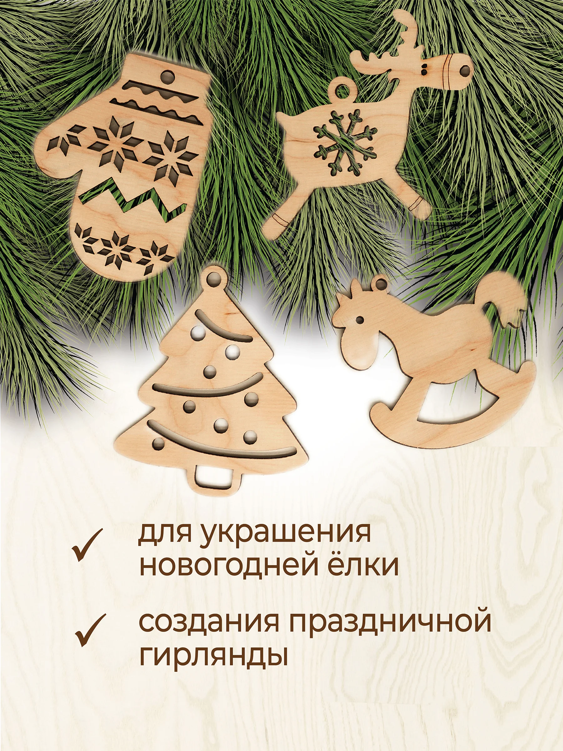 Ёлочные новогодние игрушки из дерева, декупаж и творчество, игрушки на ёлку своими руками