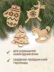 Ёлочные новогодние игрушки из дерева, декупаж и творчество, игрушки на ёлку своими руками