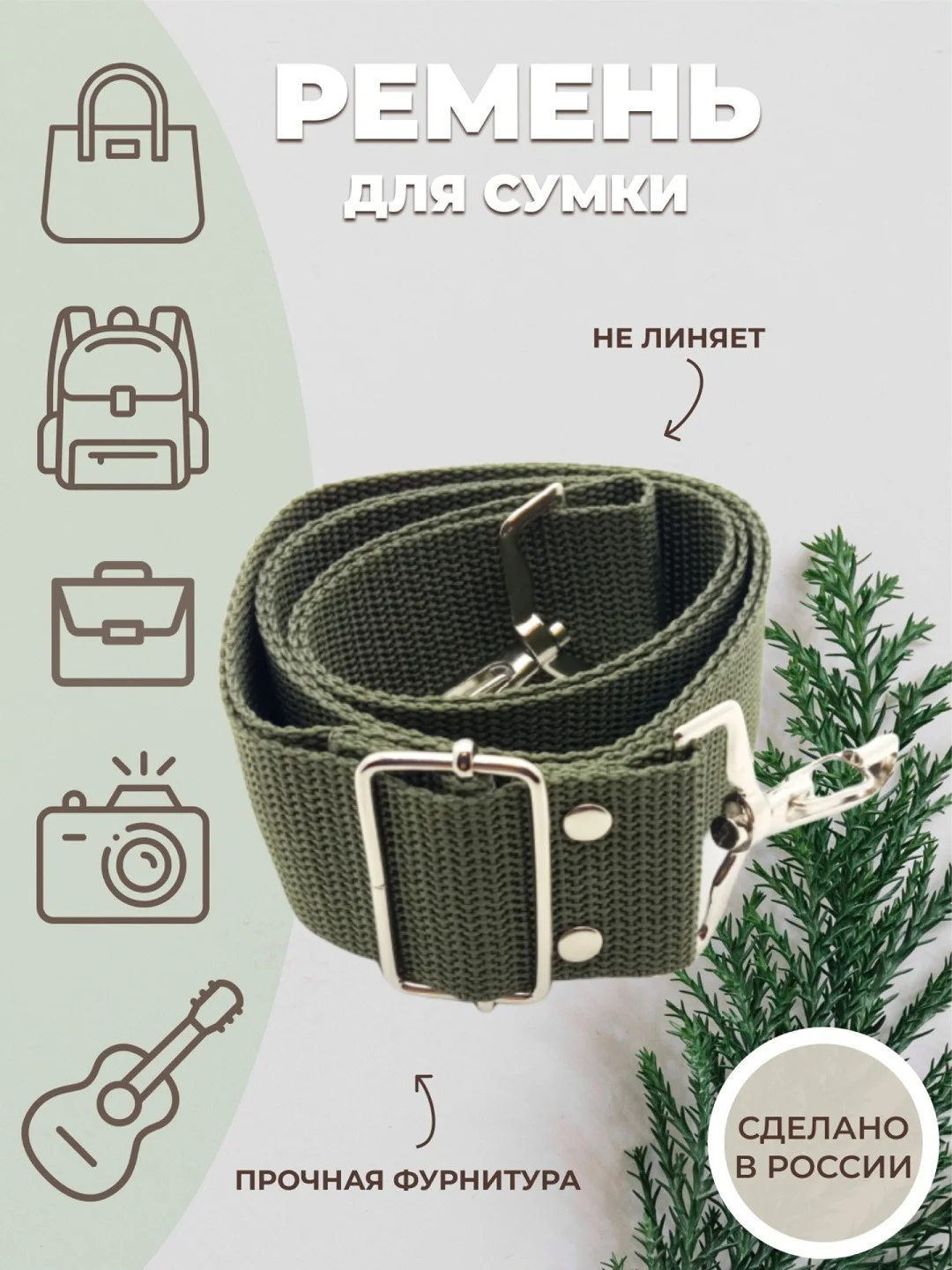 Хаки ремень для сумки, плечевой, регулируемый, однотонный, фурнитура металл