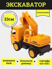Экскаатор инерционный
