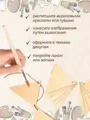 Заготовка для творчества флажки деревянные треугольные