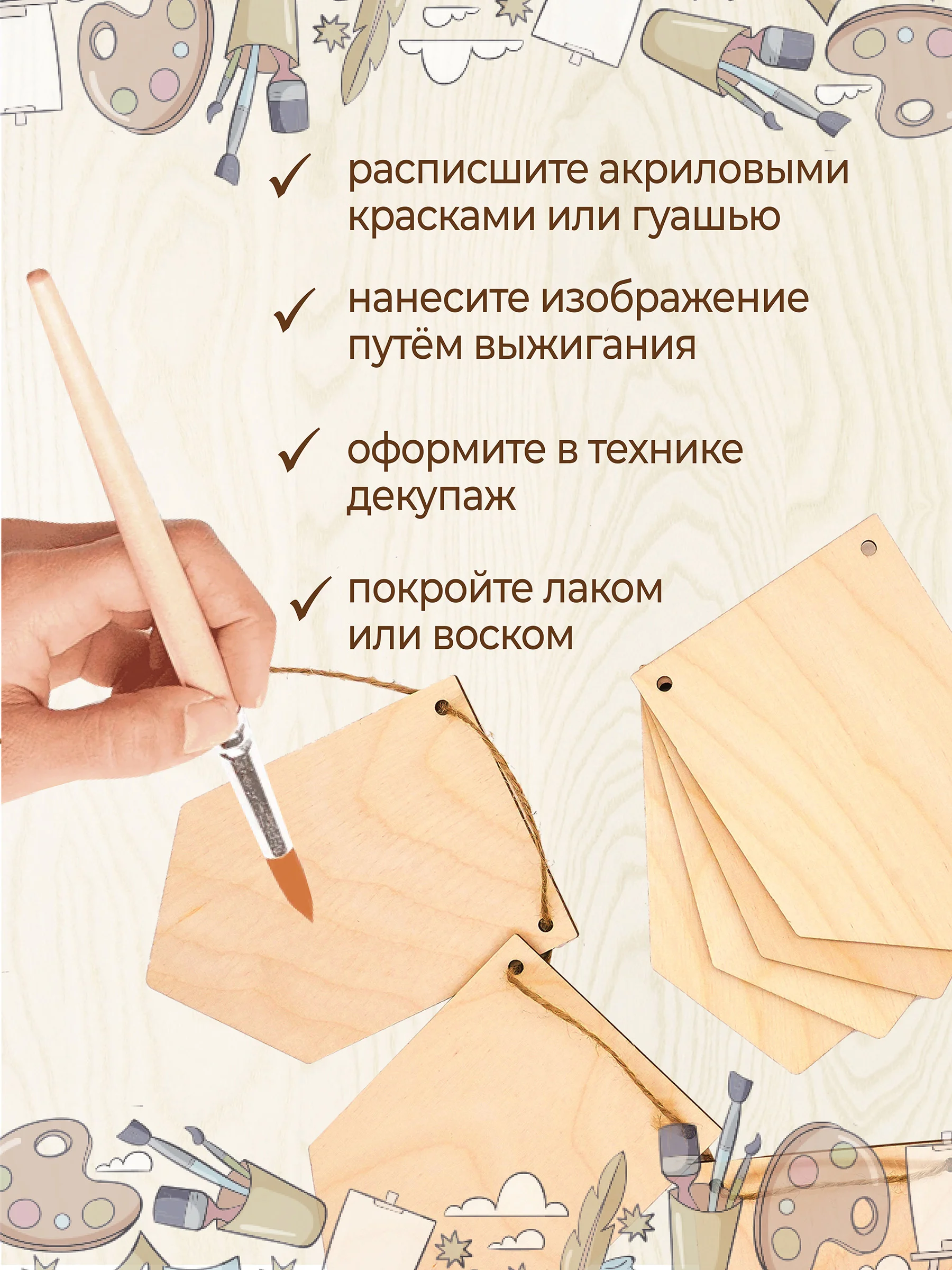 Заготовка для творчества флажки деревянные пятиугольные
