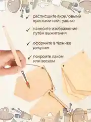 Заготовка для творчества флажки деревянные пятиугольные
