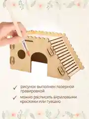 Домик для Хомяка Крыс Грызунов деревянный 18х12х10 см