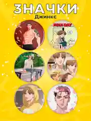 Розовый набор аниме значков