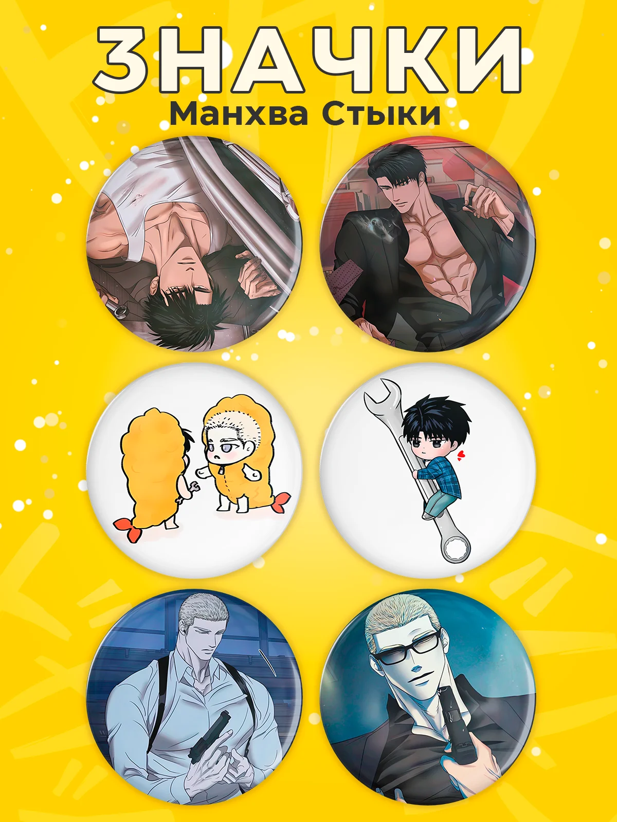 Салатовый набор аниме значков