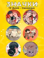 Оливковый набор аниме значков