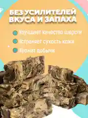 Лакомство для собак, Белое Озеро, Рыбные палочки, треска натуральная, 300 г