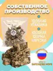 Лакомство для собак, Белое Озеро, Рыбные палочки, треска натуральная, 300 г