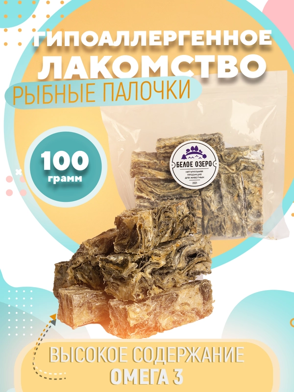 Лакомство для собак, Белое Озеро, Рыбные палочки, треска натуральная, 100 г