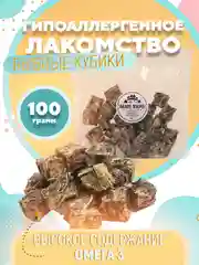 Лакомство для собак, Белое Озеро, Рыбные кубики, треска натуральная, 100 г