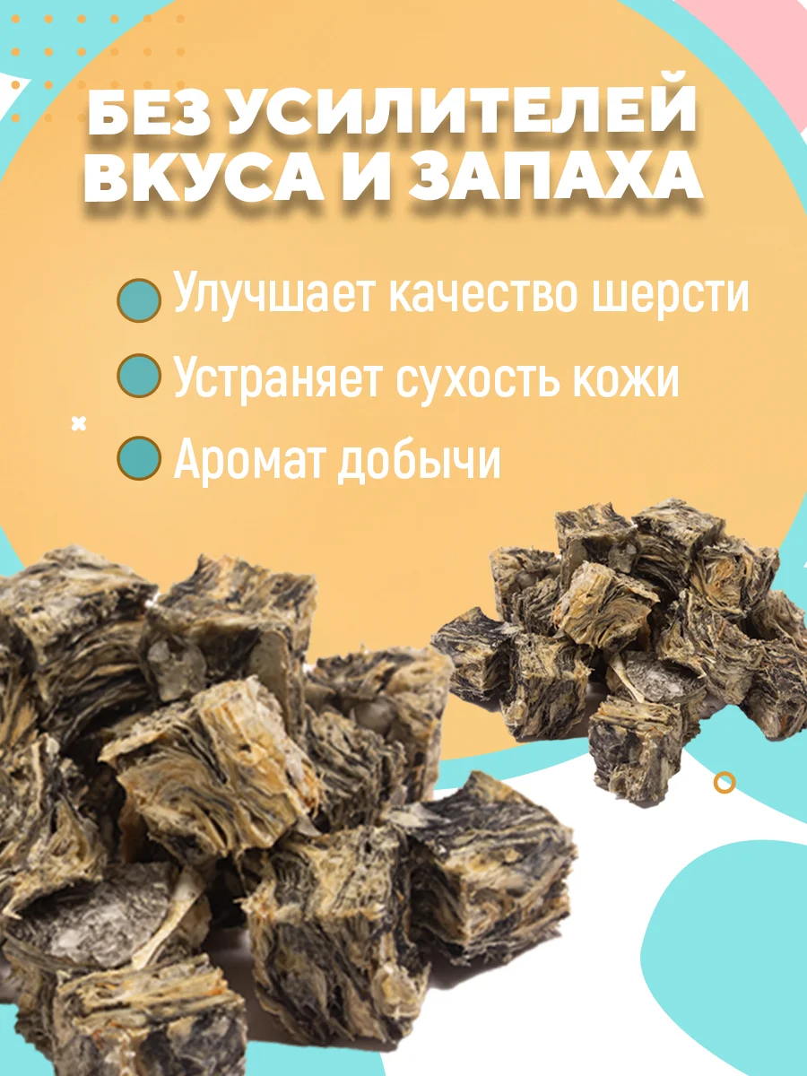 Лакомство для собак, Белое Озеро, Рыбные кубики, треска натуральная, 100 г