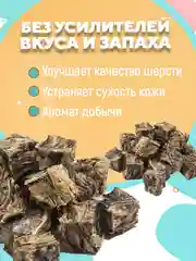 Лакомство для собак, Белое Озеро, Рыбные кубики, треска натуральная, 100 г