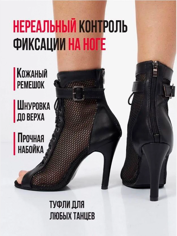 Туфли хилсы для танцев high heels