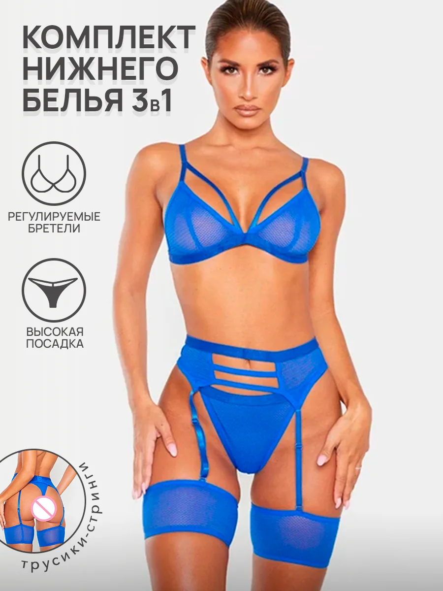Лазурный комплект кружевного женского нижнего белья с поясом