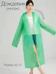 Зеленый дождевик с капюшоном, многоразовый, унисекс
