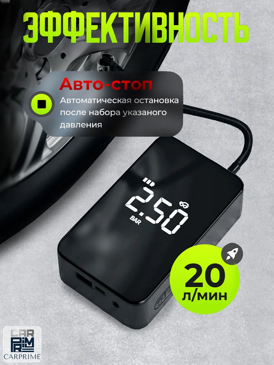 Компрессор автомобильный P2500, проводной