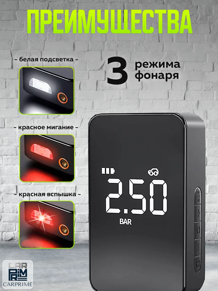 Компрессор автомобильный P2500, проводной