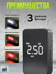 Компрессор автомобильный P2500, проводной