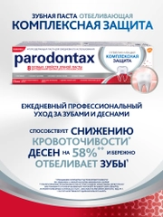 Зубная паста parodontax Комплексная Защита Отбеливающая с фтором, 75 мл