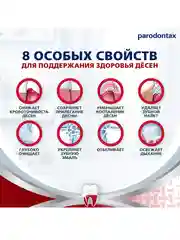 Зубная паста parodontax Комплексная Защита Отбеливающая с фтором, 75 мл