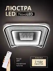 NovoLED 8002