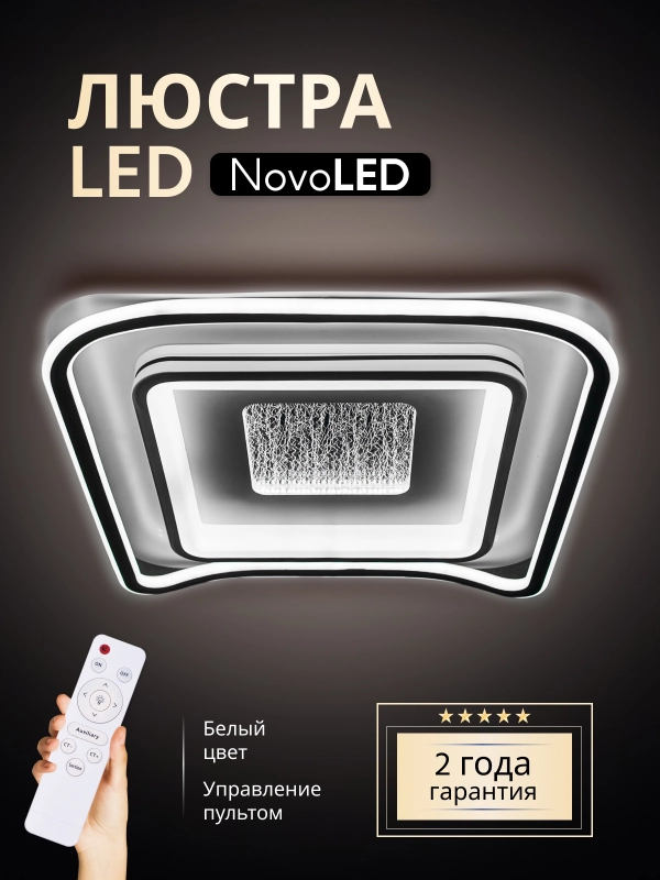 NovoLED 8002