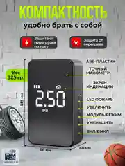 Компрессор автомобильный P2500, проводной