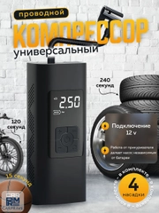 Компрессор автомобильный P2000, проводной