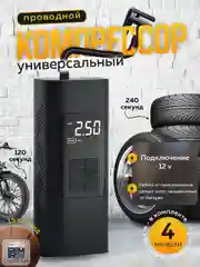 Компрессор автомобильный P2000, проводной