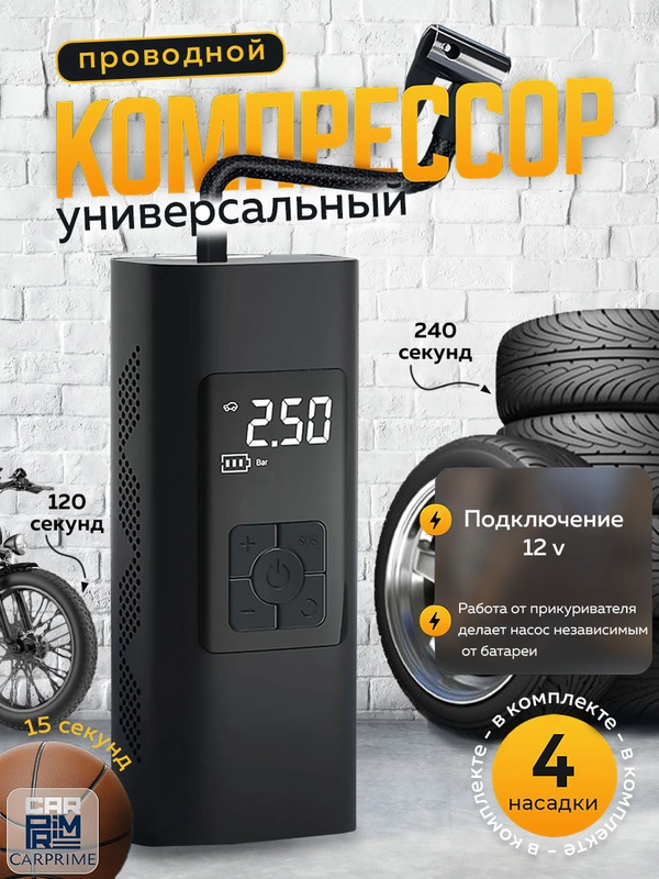 Компрессор автомобильный P2000, проводной