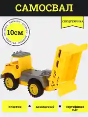 Грузовик