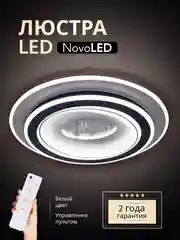 NovoLED 8003