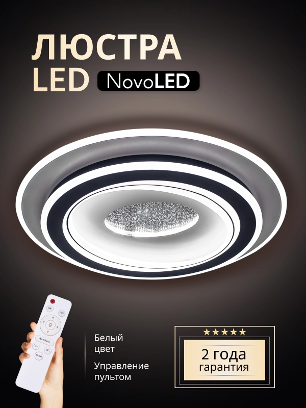 NovoLED 8003