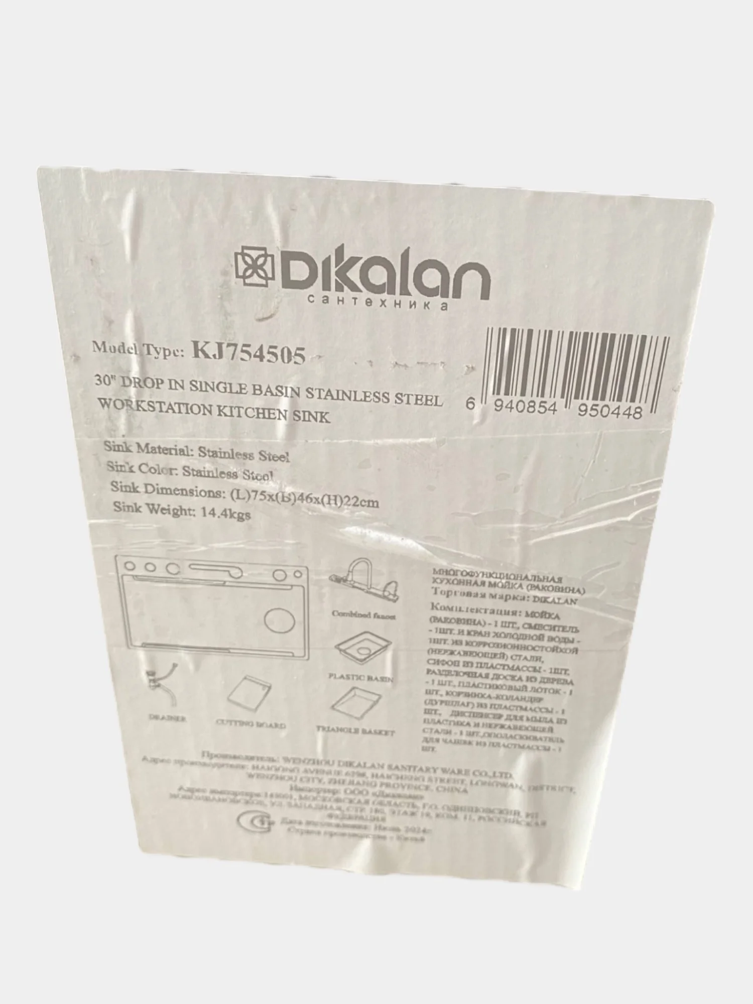 Черный мойка многофункциональная Dikalan KJ , нержавеющая сталь, LED дисплей