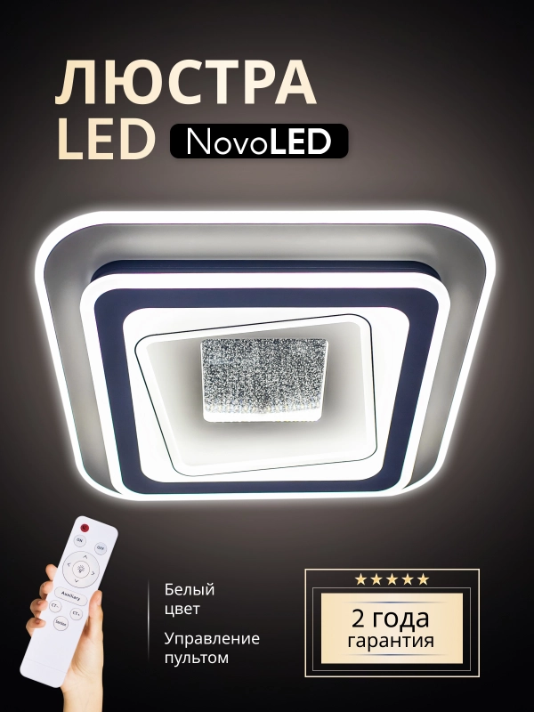 NovoLED 8004