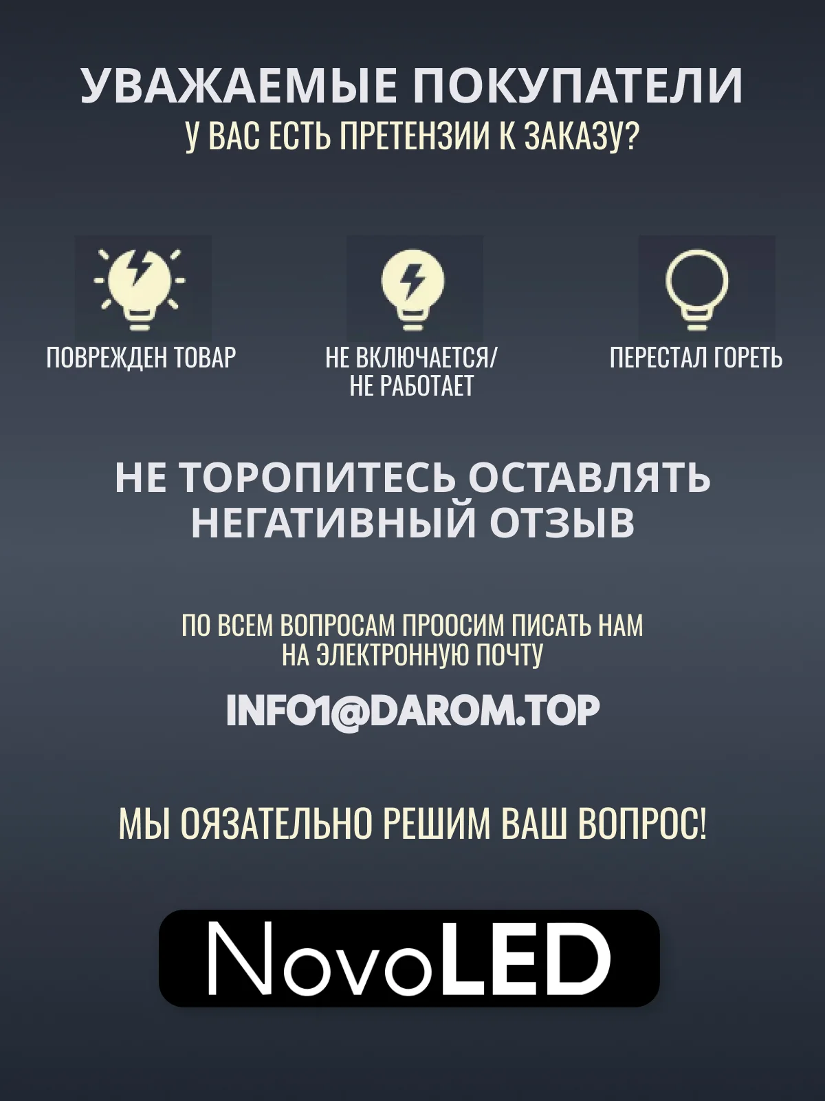 NovoLED 8004