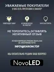 NovoLED 8004